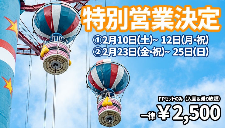 ルグラン軽井沢ホテル&リゾート・定山渓ビューホテルが観光経済新聞社主催の「人気温泉旅館ホテル250選」に入選