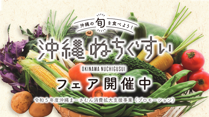 『リーベルホテル アット ユニバーサル・スタジオ・ジャパン』　
鳥取県産食材をふんだんに使用した料理が楽しめる
『鳥取フェア2024』を2月1日(木)より開催！