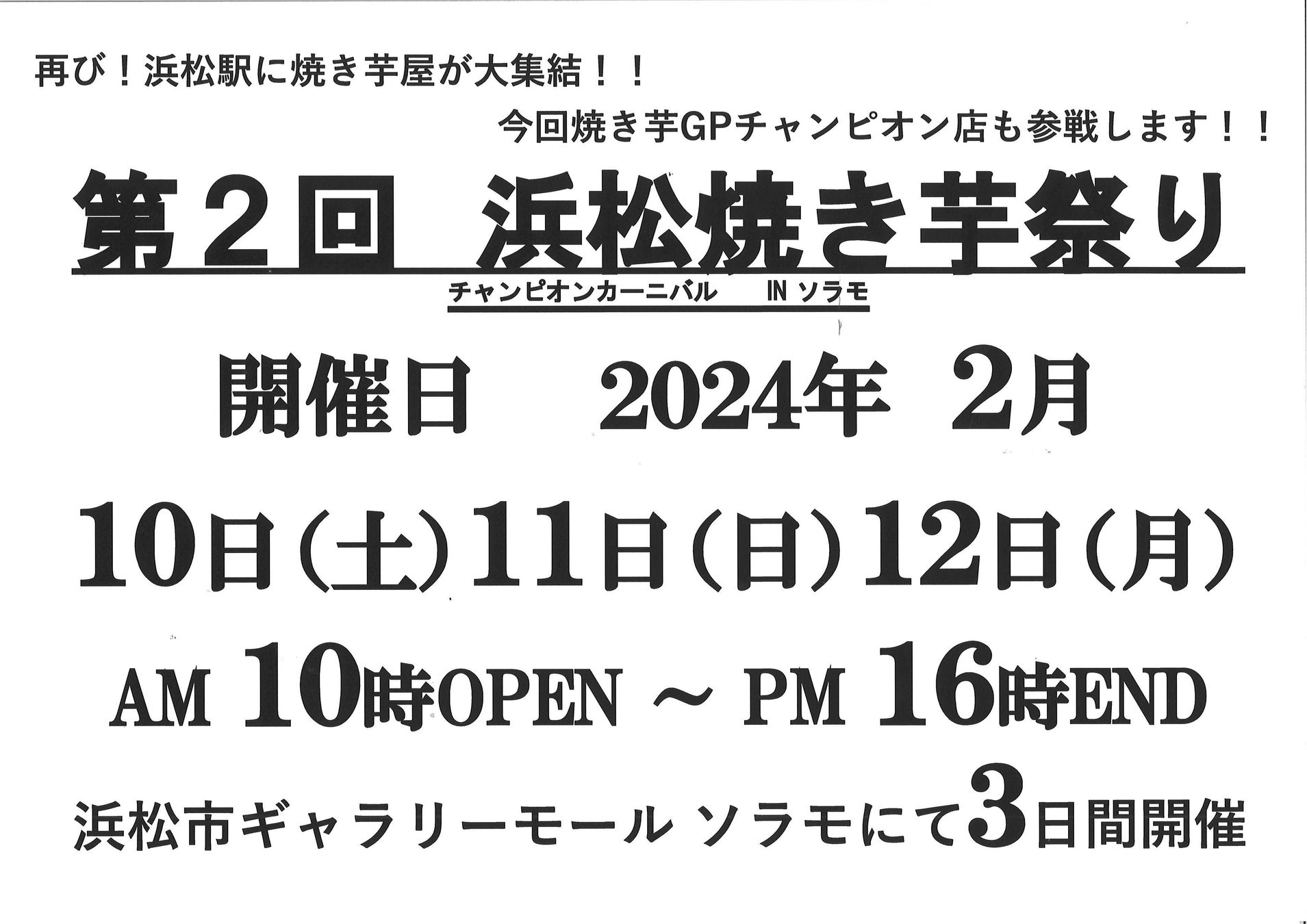 冬の京都でジップライン！