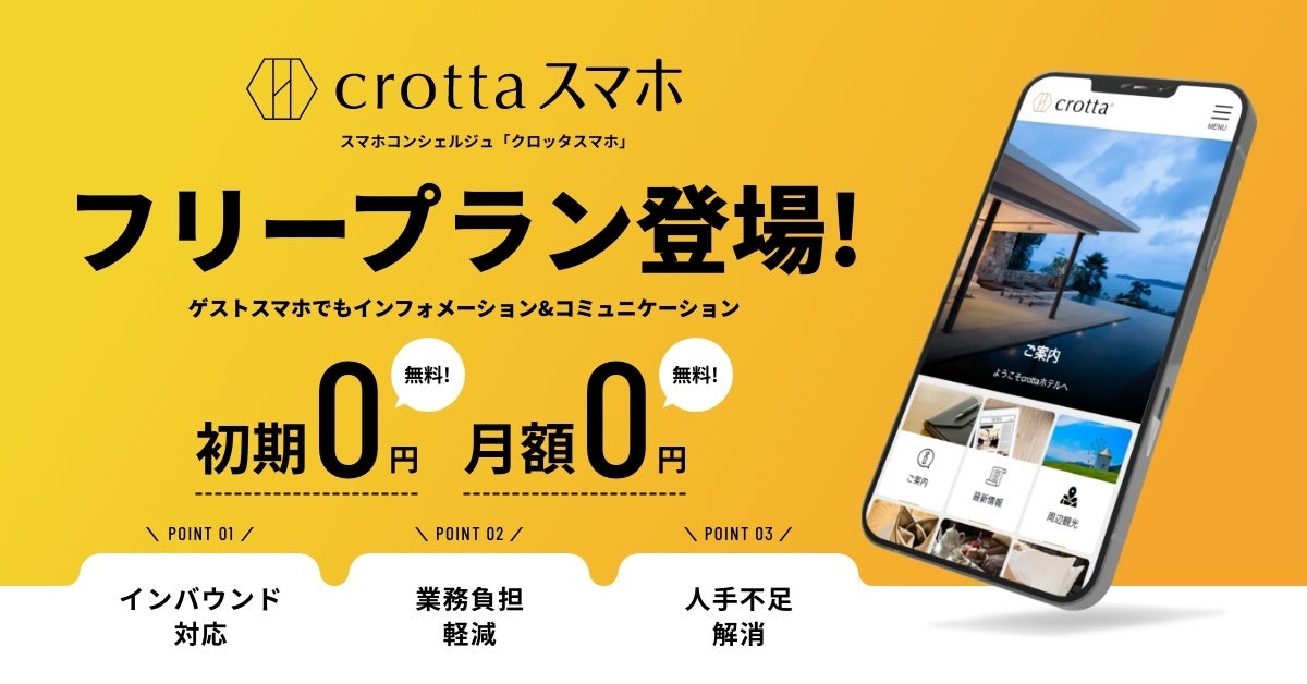 新潟県妙高市「春休み親子ワーケーション」——心に残る3日間 を開催します