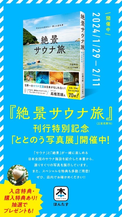 鬼滅の刃×東急ホテルズ スペシャルブッフェ　全国7都市8会場にて開催決定！隊士と鬼がブッフェで対峙！