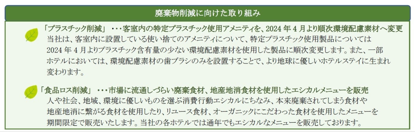 東武トップツアーズ　YouTuber3名を「2024年度スゴ得アンバサダー」に選任！