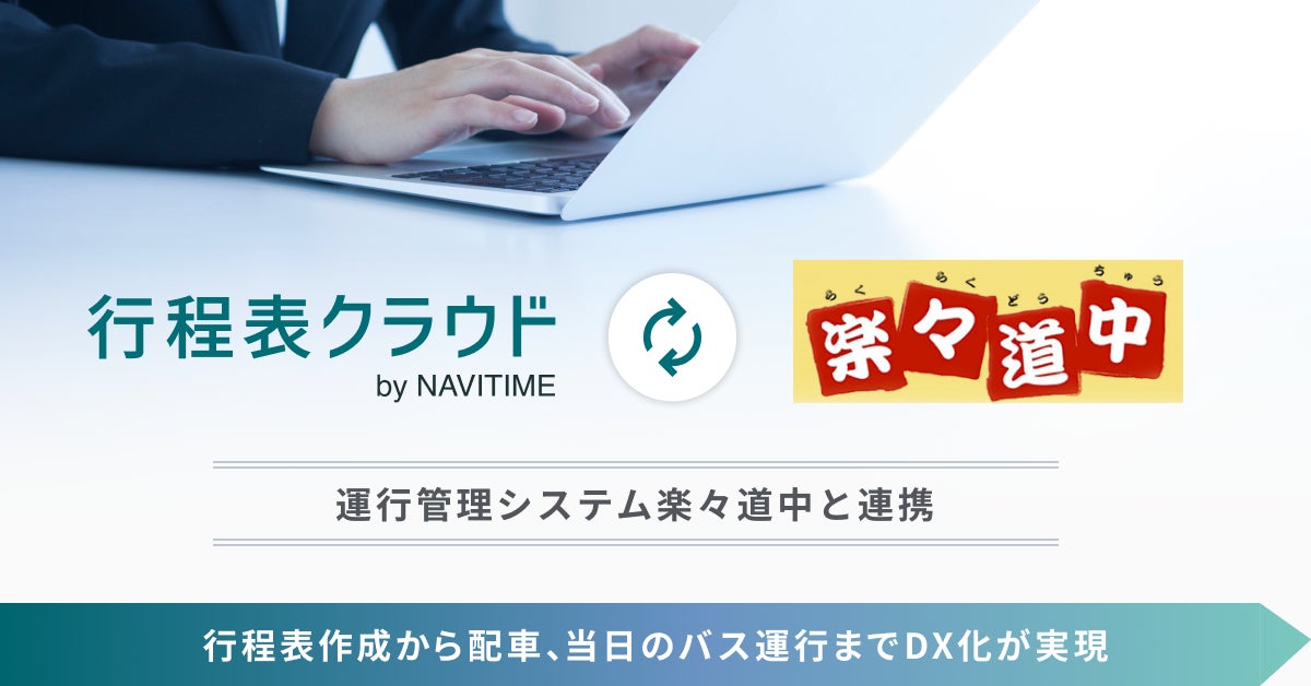 【広島】“まちを再生する訪問看護”のNurse and Craft株式会社が、医療・介護従事者のための新しいヘルスツーリズム「リトリートツアー」特設サイトを公開