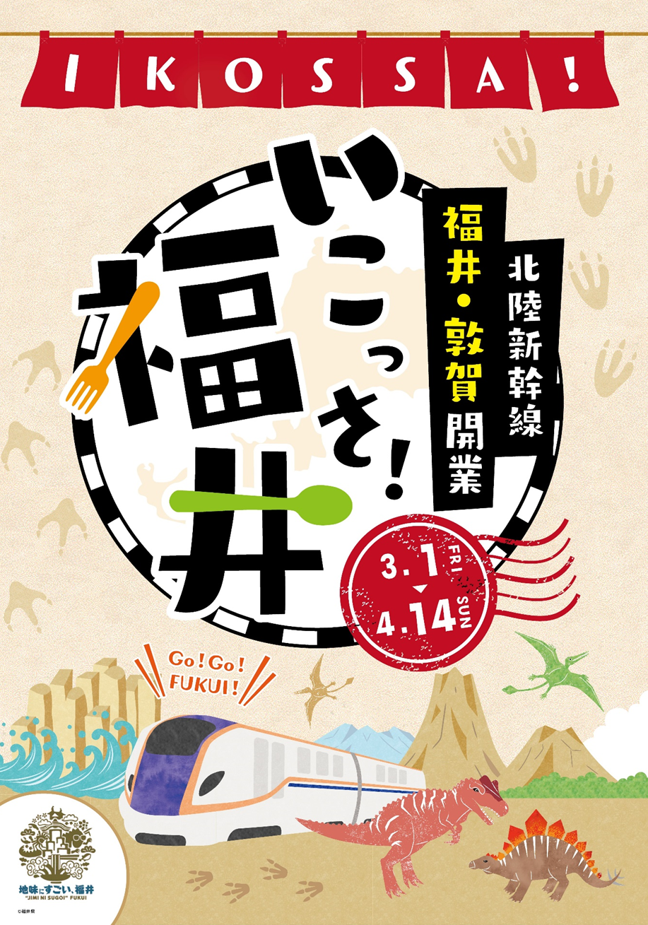 国内最大級のホテル・レストラン・フード業界の展示会「HCJ2024」東京ビッグサイト 東展示棟にて開催日時：2月13日（火）〜16日（金）10:00～17:00（最終日は16:30まで）