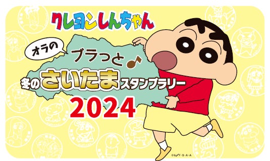 コンラッド東京、3月16日（土）より「ストロベリー・スイーツビュッフェ　～チューリップガーデン～」を開催