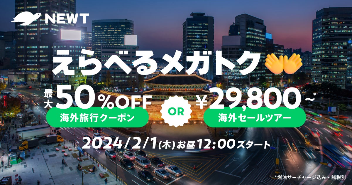 旅するように走ろう！地域掘り起こしスポーツ　愛知る灯台「あいち美浜ロゲイニング」開催決定！