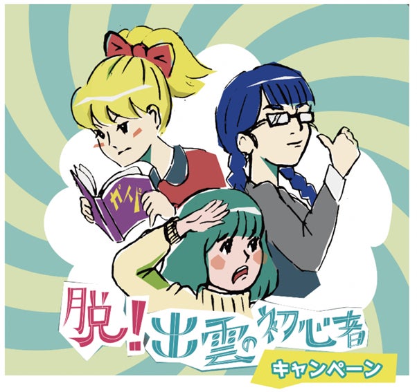 【星野リゾート　リゾナーレ八ヶ岳】家族で乗馬とピクニックを楽しむ「新緑乗馬ピクニック」開催 | 期間：2024年5月1日～31日