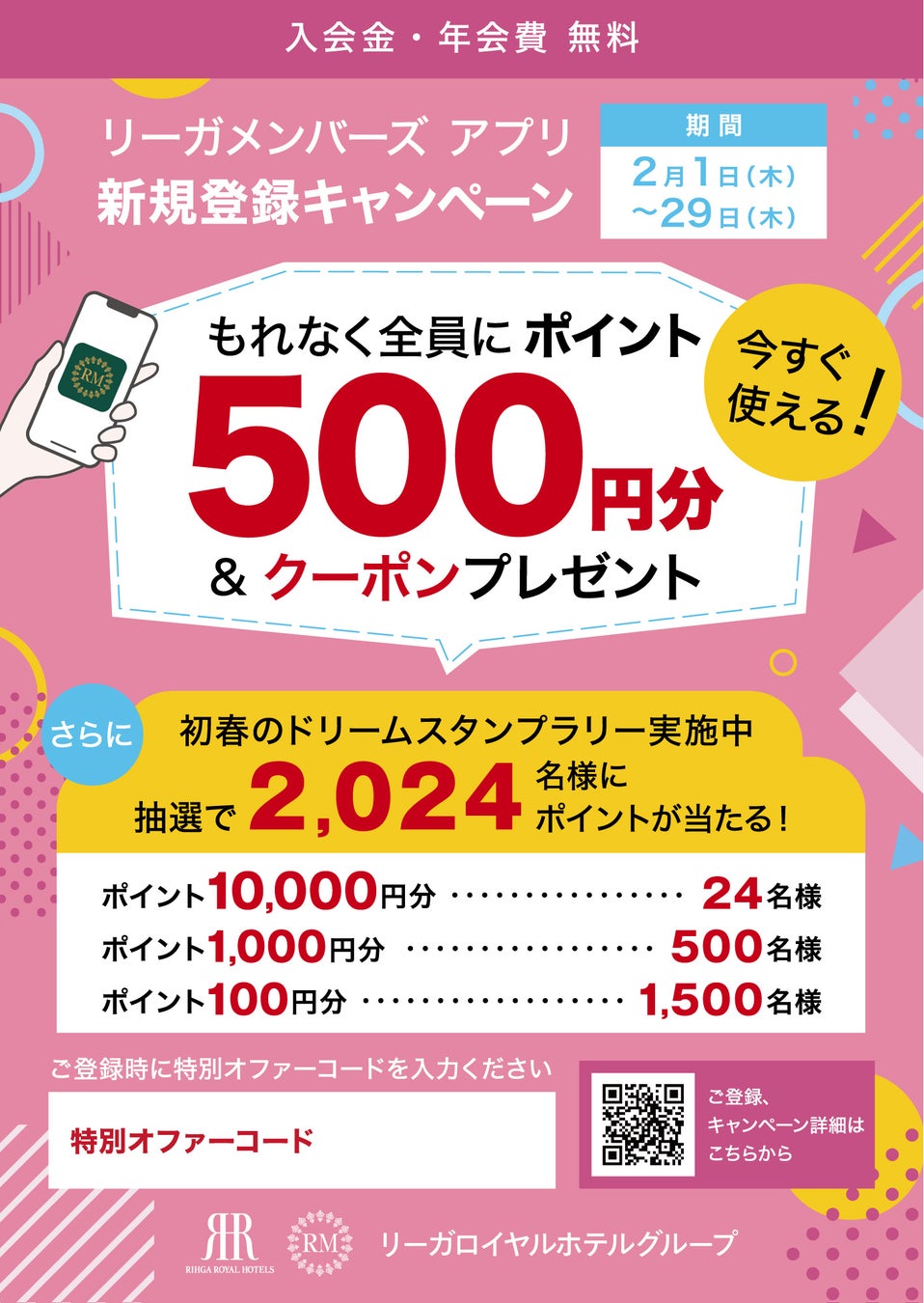 【バレンタインデーと旅行に関する意識調査】旅好き20代が選ぶ、バレンタインデーに行きたい旅行先を発表