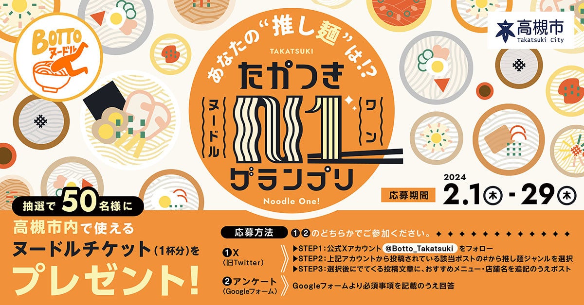 【グランドプリンスホテル広島】30年分の“ありがとう”の気持ちを込めて　開業30周年記念 ロゴマークとスローガンを策定