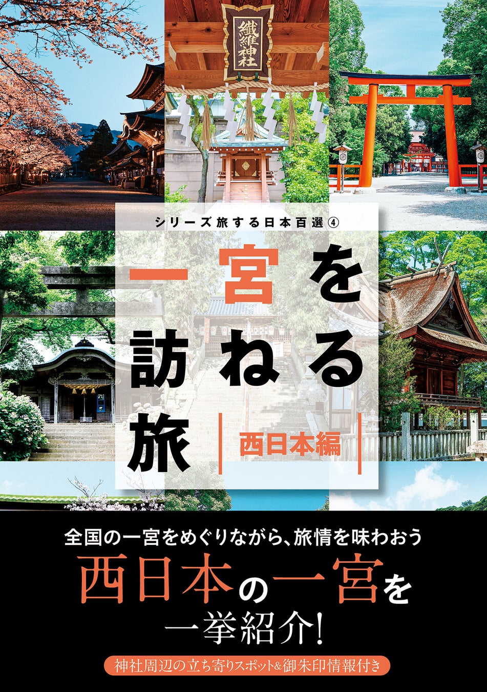 自然派ラグジュアリーホテル シックスセンシズ日本初上陸「シックスセンシズ 京都」2024年4月23日に開業決定