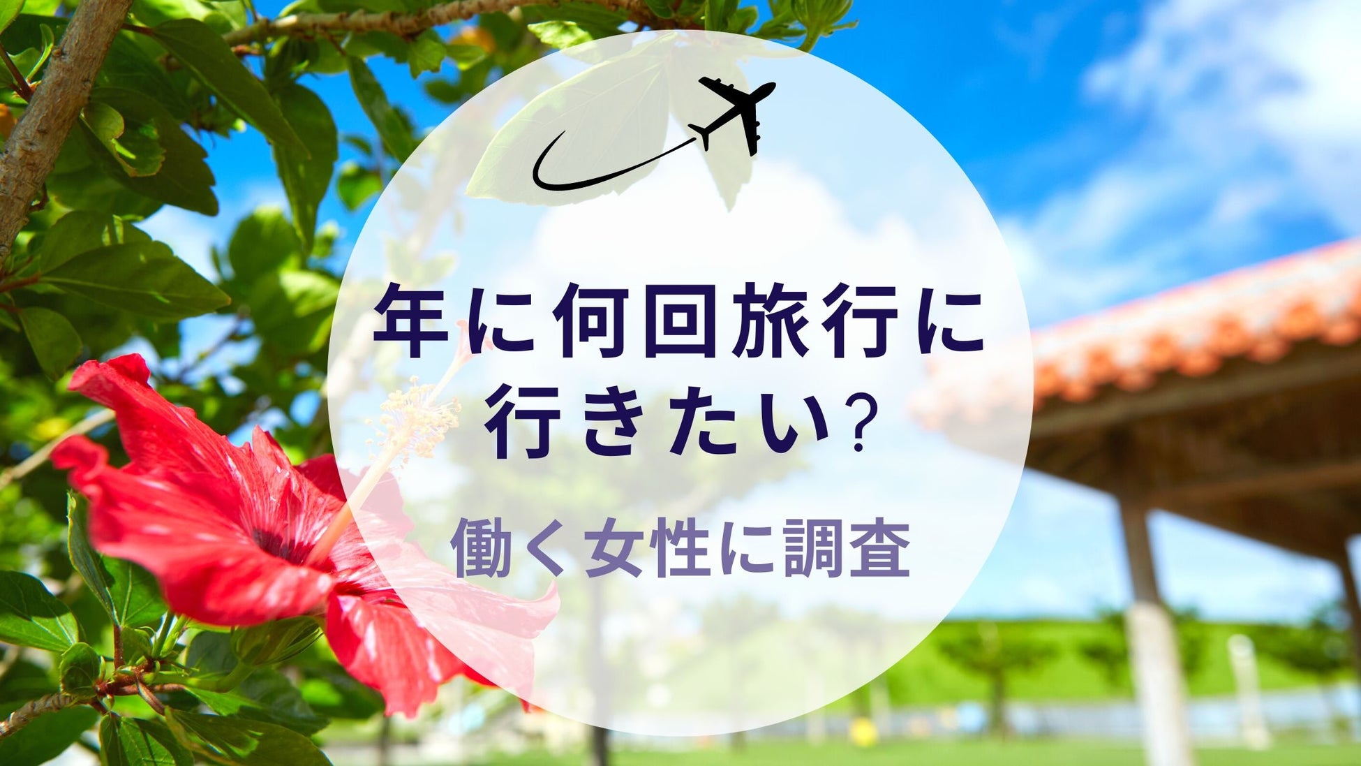 【オールインクルーシブの宿】別邸花水晶　クラフトビール８銘柄の飲み放題が誕生　２月１日から販売開始・予約受付中