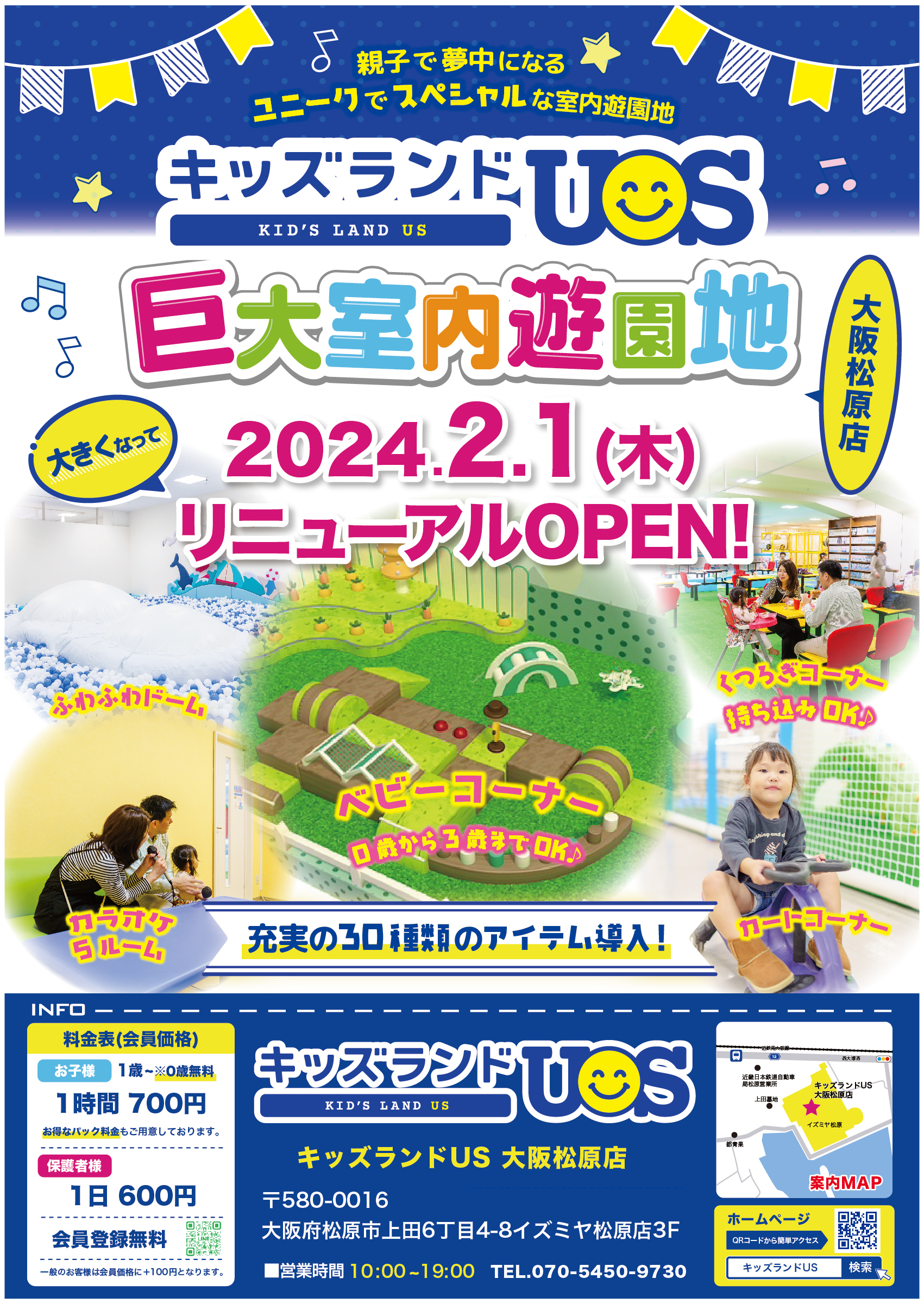 児童養護施設・ファミリーホームの子供たち対象　
「ヘリコプター体験フライト」3月に大阪府・八尾空港にて開催！
～2月1日(木)参加者募集開始～