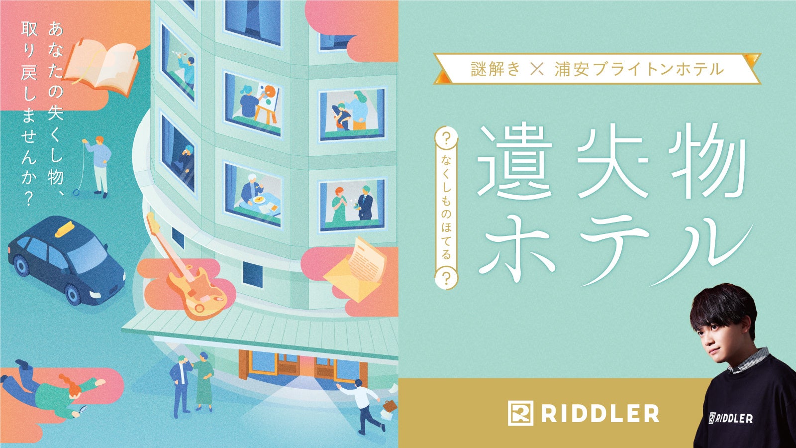 【ホテルオークラ神戸】開業35周年記念企画 “長崎県フェア”を2024年3月1日（金）から開催