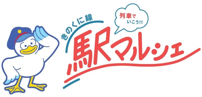 地産地消の取り組み第７弾「地産地消」朝食メニュー導入91店舗に