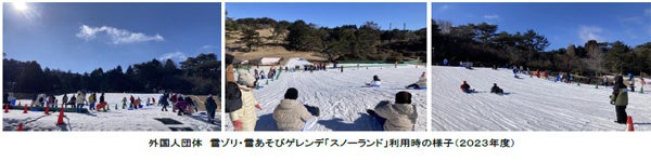 お待たせしました！
六甲山スノーパーク 第2ゲレンデオープン！
～2月3日（土）から全面滑走可能に～