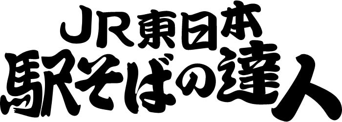 「JR東海×CAPCOM」現地企画第二弾「ラグーナテンボス」に『ストリートファイター6』の「バトルハブ」が登場！