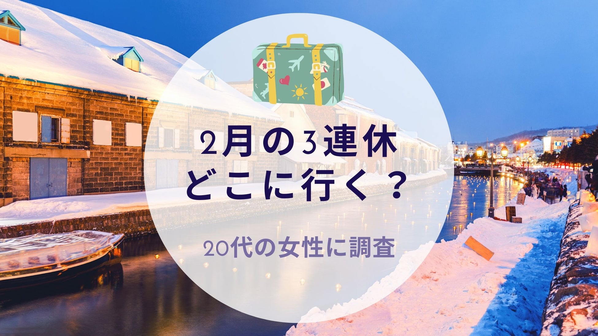 【駄菓子×ホテル！？】大阪・心斎橋に日本と大阪のカルチャー体験ができる「ホテルサンリオット心斎橋」2024年2月20日にグランドオープン