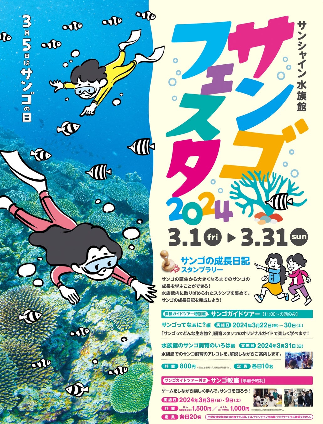 世界最大のイルミネーションと日本最大の音楽噴水ショーによる圧巻のウォーターエンターテインメントエリアが誕生！『ウォーターガーデン』