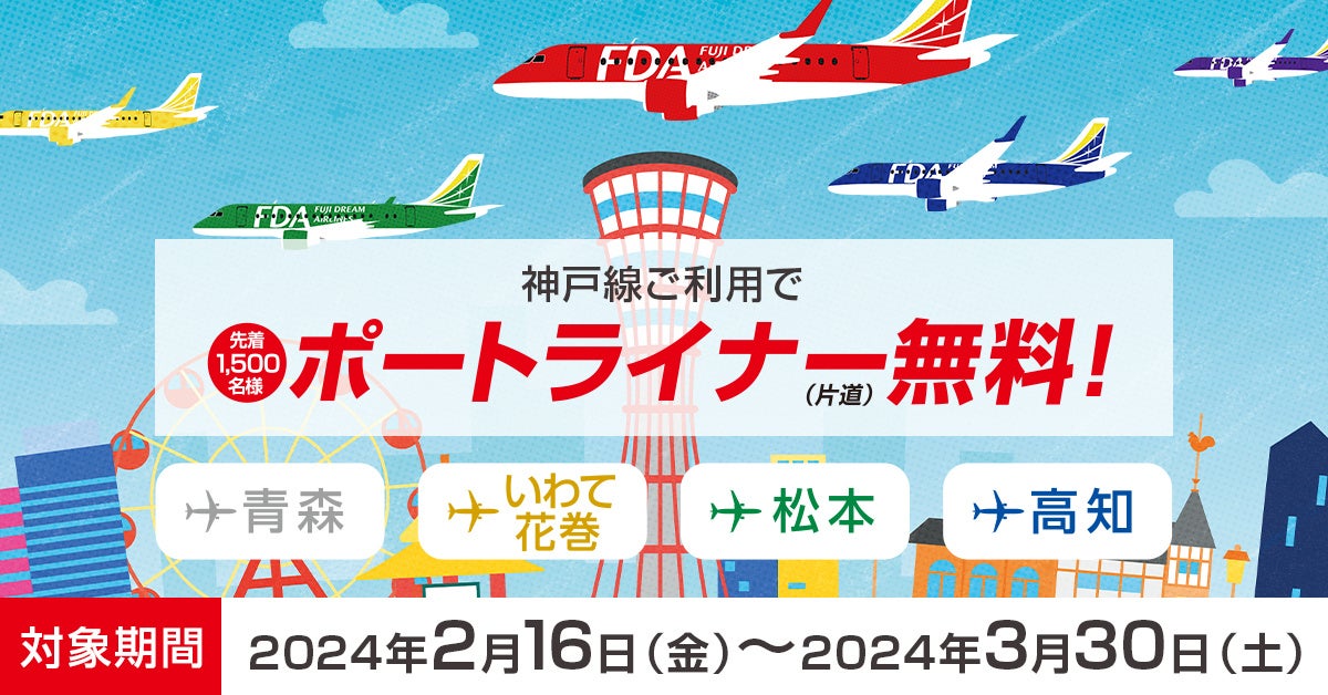 東日本へ列車で行くなら「JR東日本びゅうダイナミックレールパック」！北陸エリアからのご出発が可能になります！