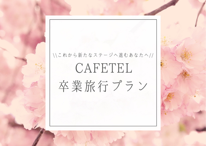 【W大阪】「KARE Café @MIXup」が期間限定でオープン　2024年3月1日(金)～4月30日(火)