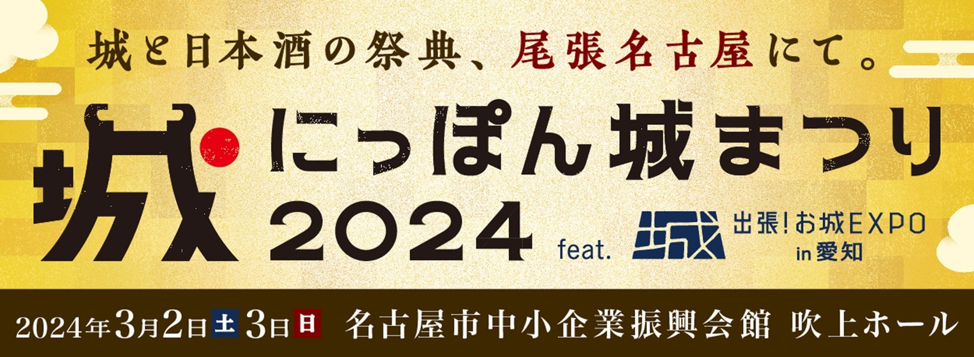 【オリエンタルホテル福岡 博多ステーション】同年代の異業種間の力で福岡を盛り上げる20代限定異業種交流会「G20’s Summit」を開催