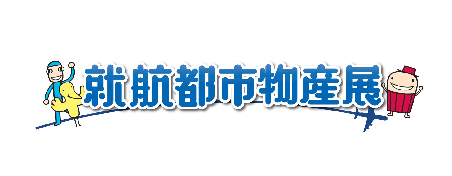【鮒鶴京都鴨川リゾート】京都の春と日本の伝統美を愉しめる「京おどり・都をどり観覧券付ランチ」を販売開始