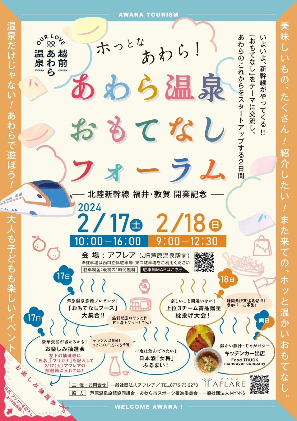 365日ホテル暮らし経営者のライフスタイルから生まれた、今すぐ旅したくなる服「VUNCTION」2月15日（木）よりアパレルアイテムのEC販売開始！