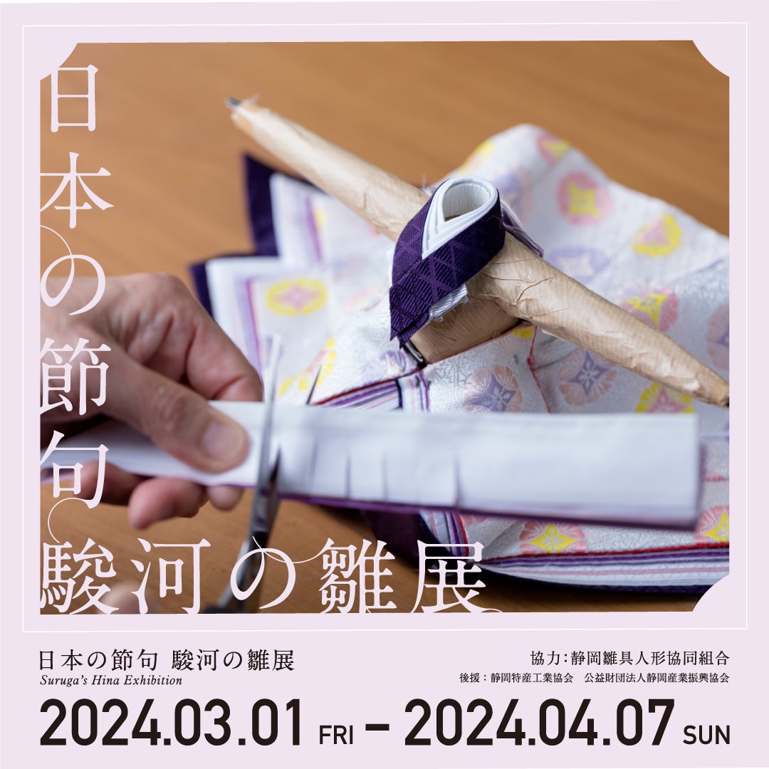 【開業90周年記念】皆様への感謝を込めて、エコライフを応援!90周年記念ホテルオリジナルエコバックがポーチ付きで新登場!