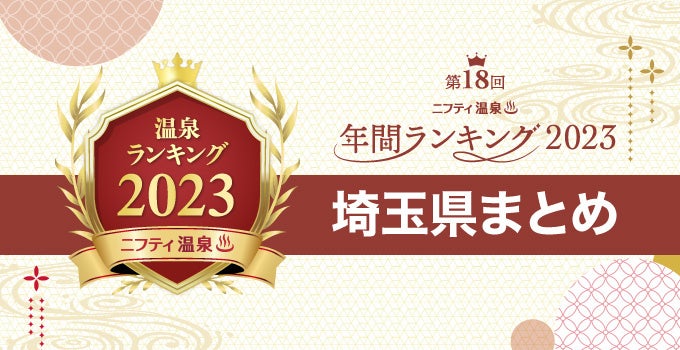 「ライズホテル大阪北新地」と「ライズホテル大阪なんば」は、Booking.comの「Traveller Review Award2024」を受賞いたしました