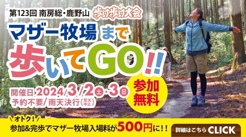 ムーミンバレーパーク開業５周年をお祝いする「５TH ANNIVERSARY」に豪華ゲストが来園！