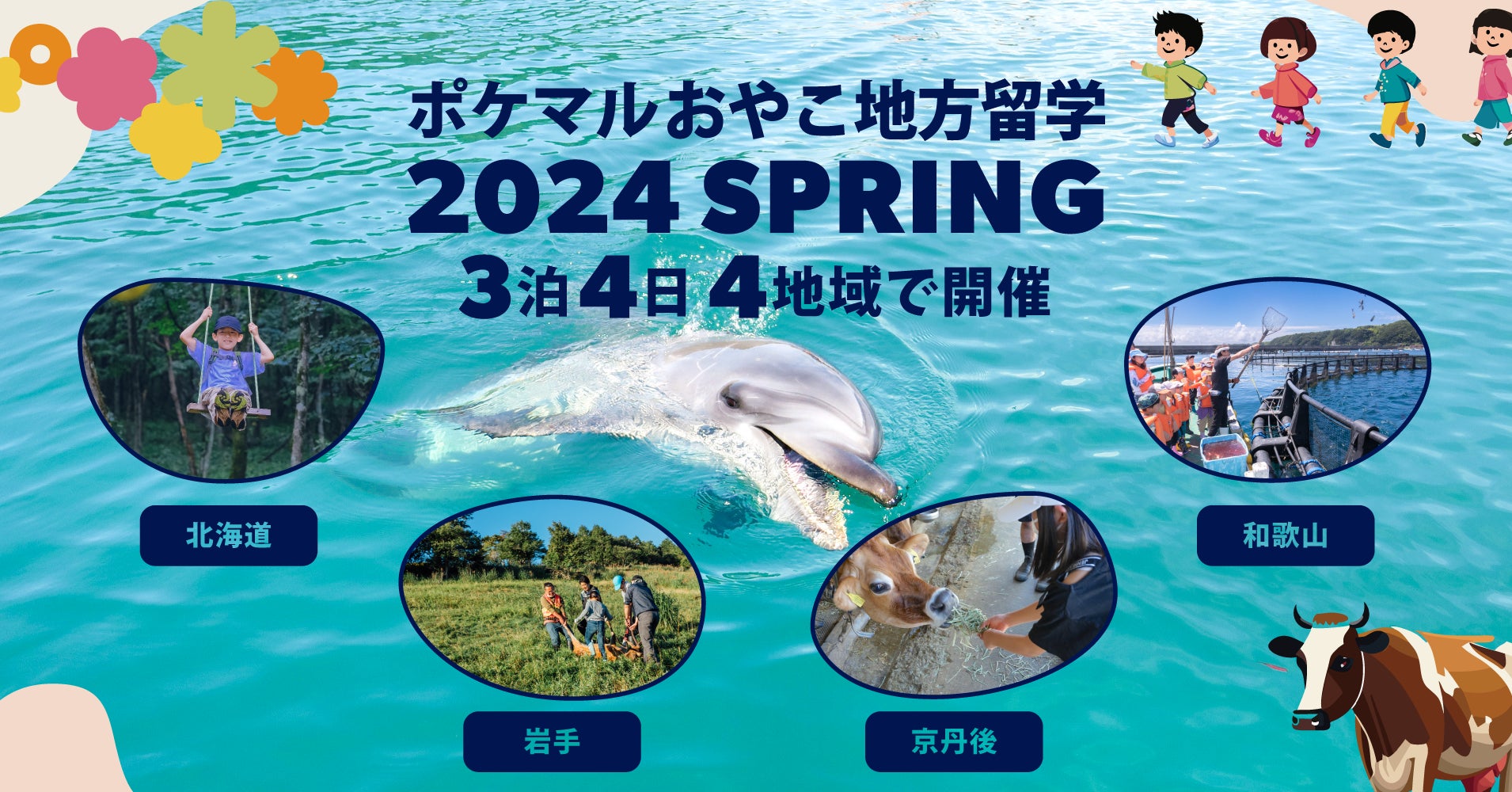 長野・蓼科でフランス料理と直輸入のワインを楽しむオーベルジュ「HÔTEL de L’ALPAGE（ホテル ドゥ ラルパージュ）」が3月19日開業