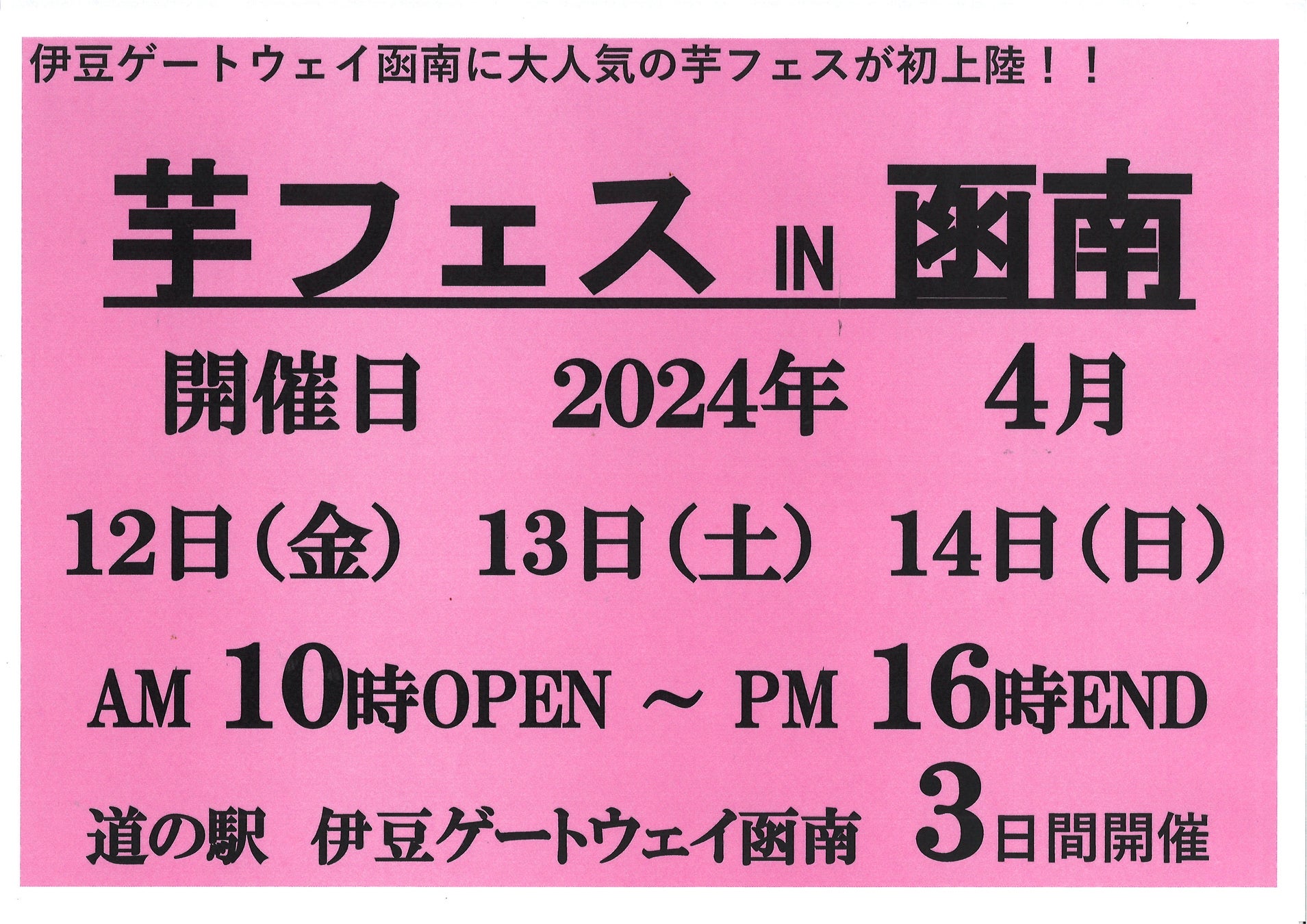【2024年4月27日グランドオープン】茨城県境町に誕生。 アウトドアの開放感を満喫する ハワイをテーマにしたグランピング＆キャンプ施設「ALOHA GLAMPING RESORT SAKAI」