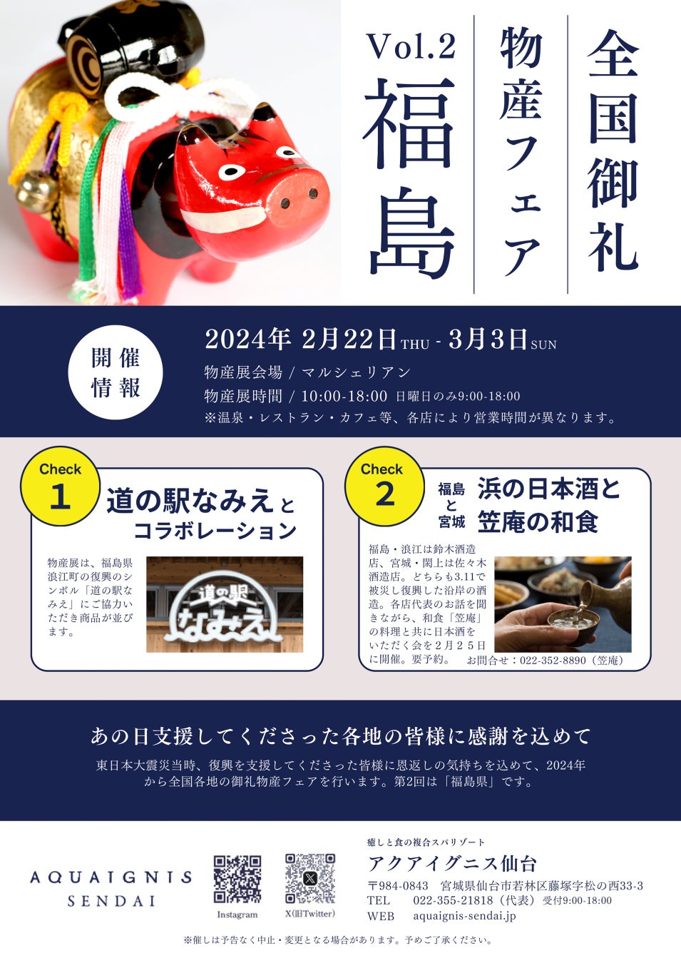 【北陸新幹線 3.16 延伸】石川県内が全線開業！ 東京から乗り換えなしで加賀温泉駅へ♪ウェルカニ「山中温泉」