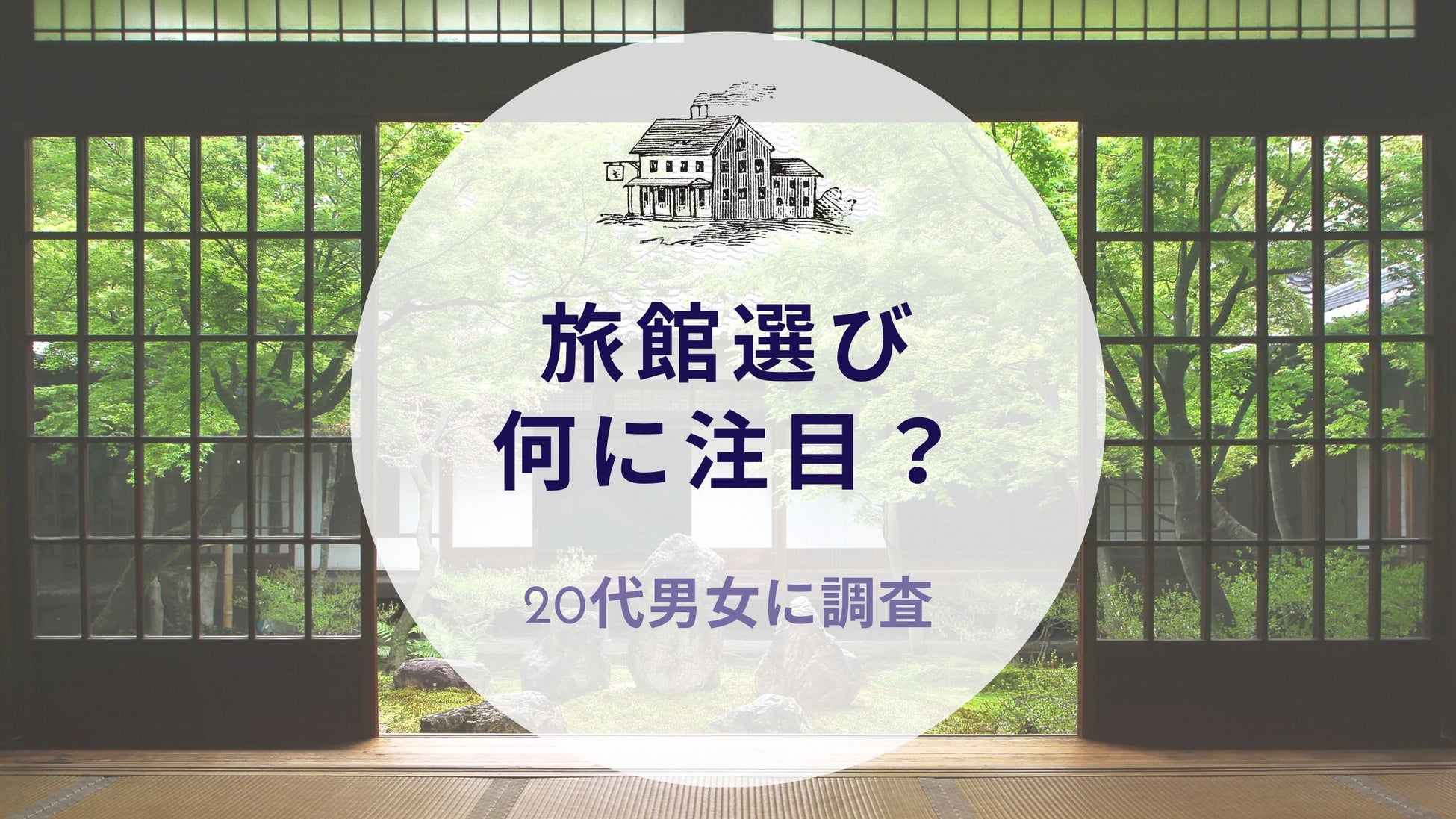 【北海道／室蘭】室蘭プリンスホテルでプライベート時間を確保！GW早期予約♪シングルステイのすすめ