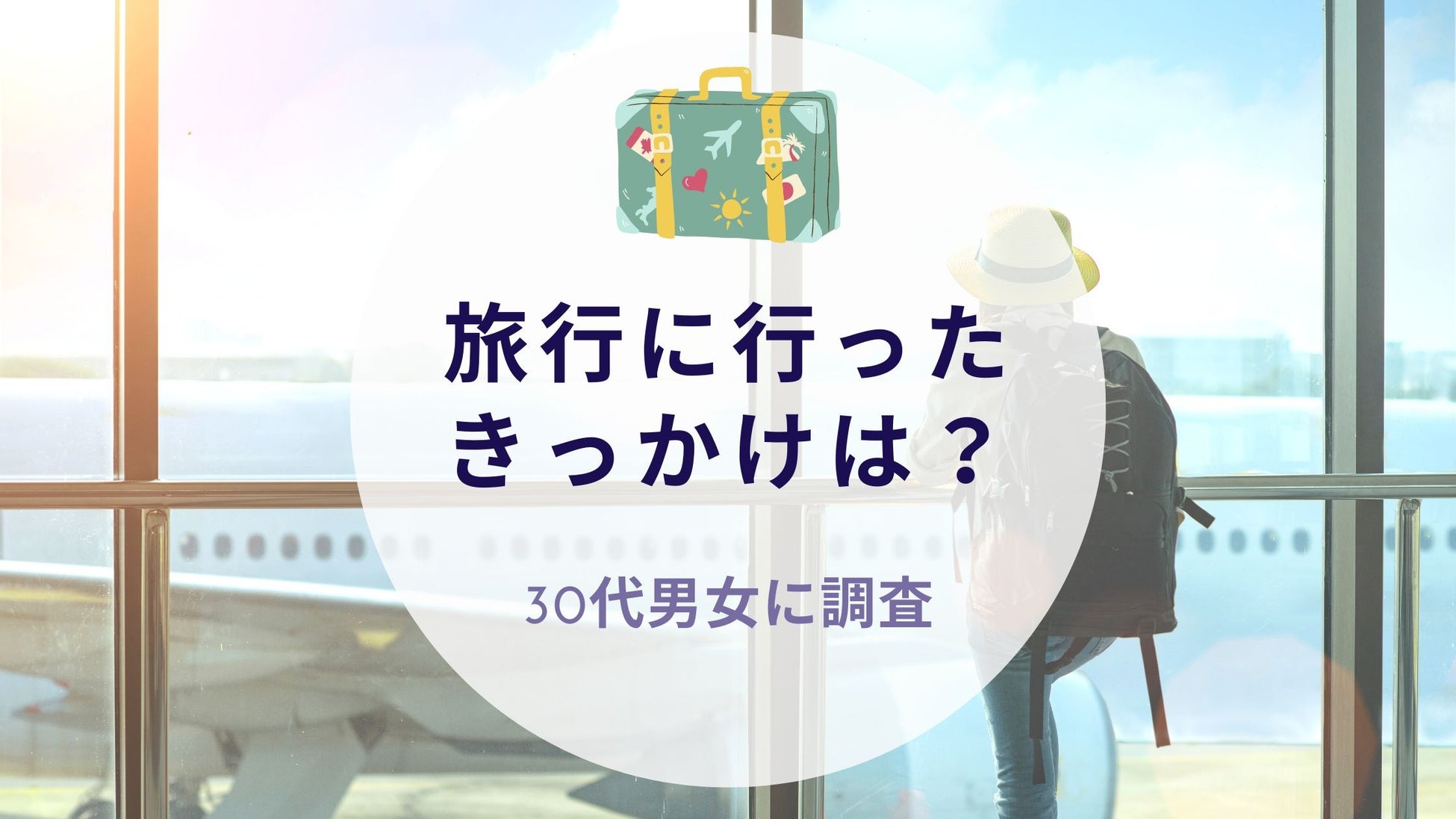 ジオフラ、新潟県、新潟市と連携し、初の地方拠点を開設