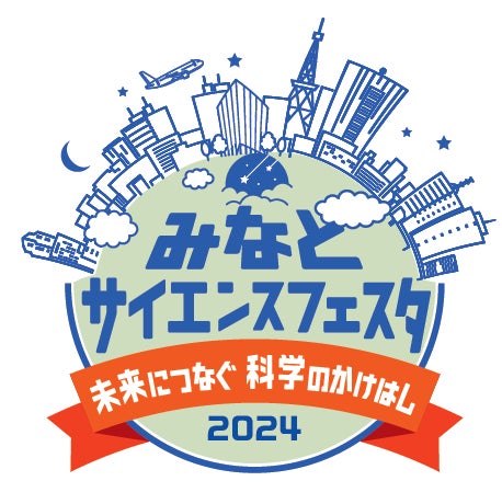 大阪城リレーマラソン ５年ぶり復活　3/17開催　ゲストに福士加代子、森脇健児、北川星瑠