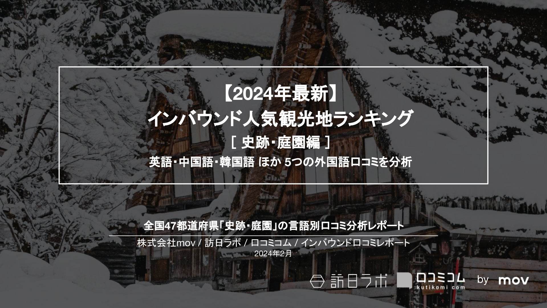 【ザ・プリンス さくらタワー東京、グランドプリンスホテル高輪、グランドプリンスホテル新高輪】日本庭園に春の訪れ 河津桜が見頃を迎えました