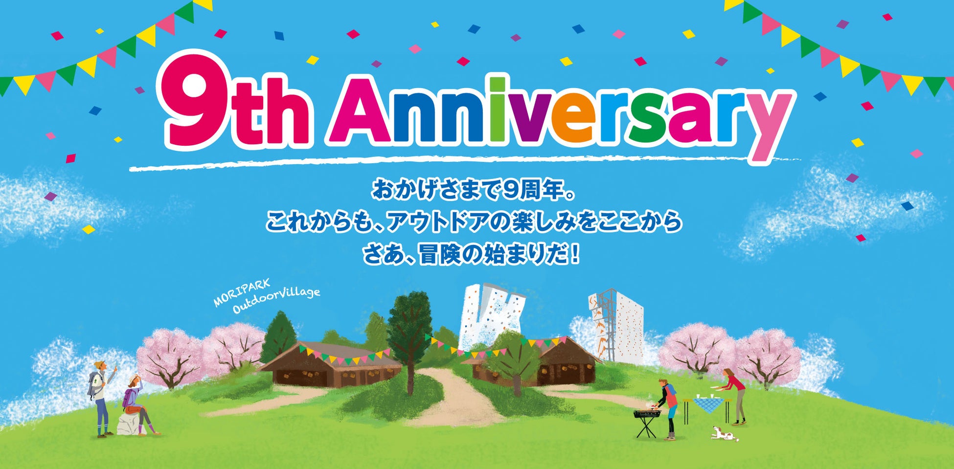 青森県の小さな港町で「野辺地雪とろフェス」を2月25日（日）開催！