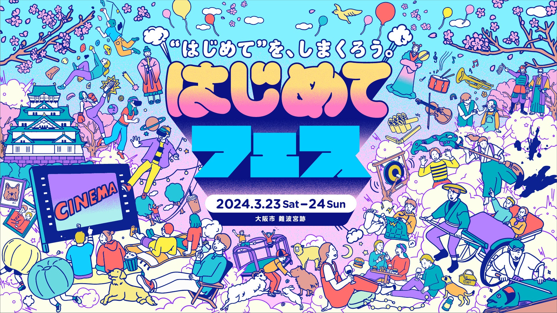 HELLO KITTY SMILE限定のハンドタオルが貰える！ 合言葉を伝えよう！『イースターエッグハント』 3月1日（金)　より開催