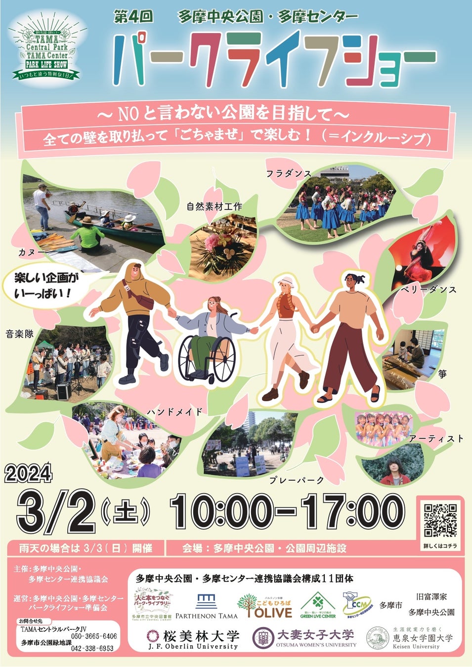 第３回「日本一美酒県　山形」フェアを6月1日、2日に開催