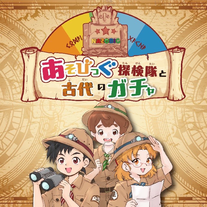 最大2,000円引き！「春の！みんなで思い出つくろうキャンペーン」 3月1日(金)より 全国の「トンデミ」にて