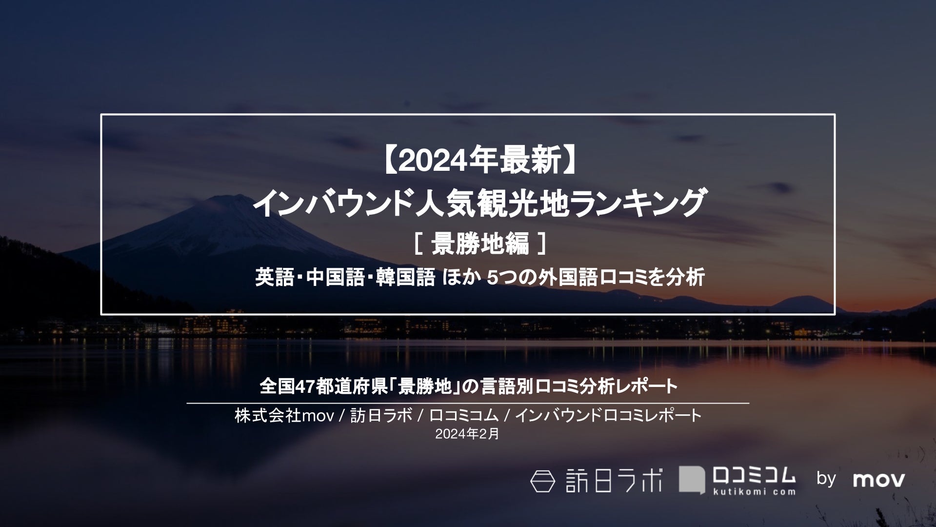 《開業60周年記念》日本庭園に臨むチャペルがリニューアル！”家族の絆”がテーマの新たなウエディングセレモニー誕生