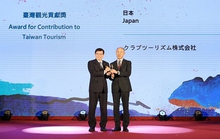 2年連続！「2023年台湾観光貢献賞」を受賞　多岐にわたる台湾商品の販売促進が評価されました