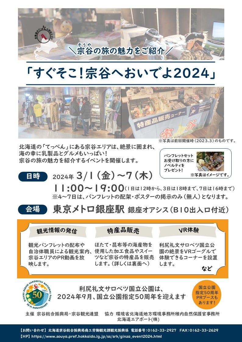 福岡県、県内周遊バスツアー「よかバス」特設サイトをリリース。制作・運営を株式会社LCLが受託
