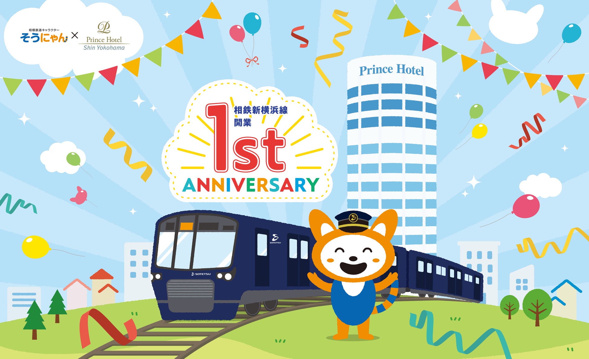 3月25日　幕張豊砂駅前に賑わいと憩いの空間が誕生！