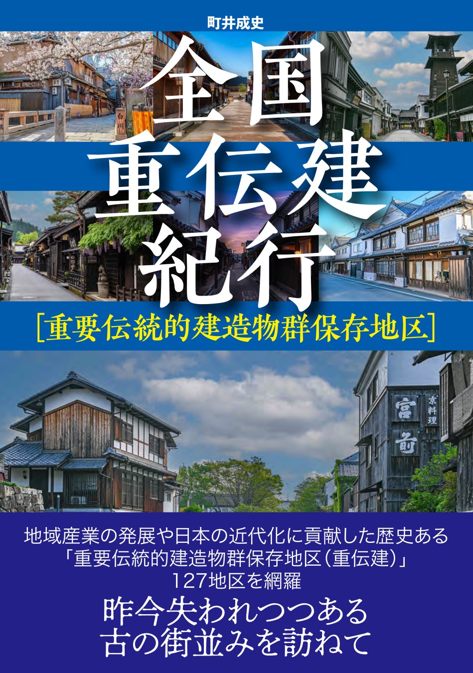 【登別石水亭】春からの公式ホームページ特典で飲み放題が付いてくる！