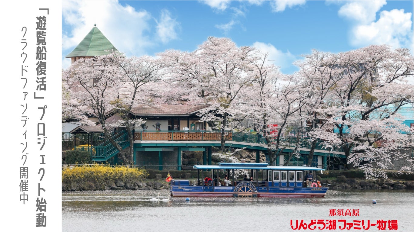 【ポートピアホテルのいちごブッフェ】いちごとイタリアンスイーツが織りなす旅の舞台は「南イタリア」へ！「神戸いちごコレクション2024」シーズン2が3/20よりスタート