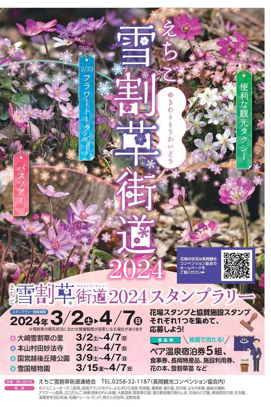 おふろcafe 白寿の湯の春限定メニューが登場！　旬の食材や地場の野菜を使った発酵御膳３種と、埼玉県新商品AWARD受賞ヤマキ醸造「とうふのマヨ」コラボ料理