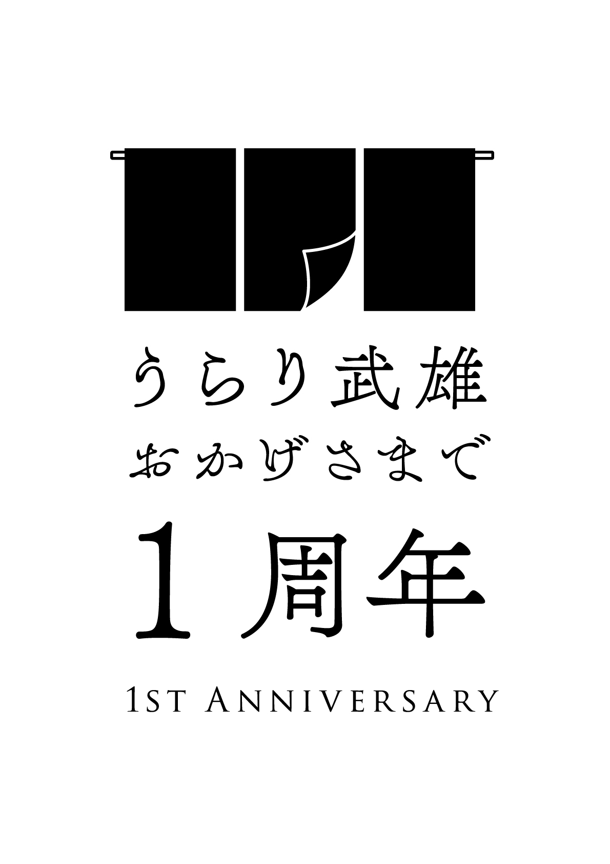 “竹林に囲まれた天然温泉＆サウナ”　
佐倉天然温泉 澄流が「澄流でととのうサウナウィーク」を
3月1日から7日まで開催！