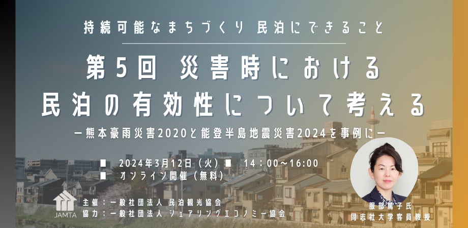 【国内旅行】約2人に1人があえて“田舎旅行”を選んでいる！？理由は『自然に触れたかった』が半数以上